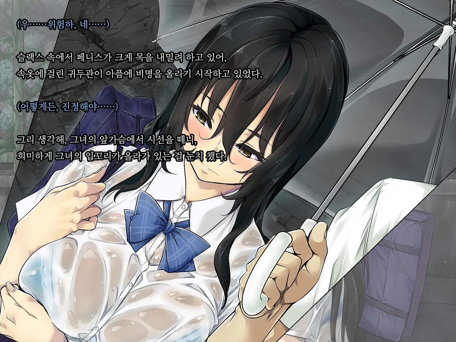 Kaerimichi. -Joushi No Musume To Futarikiri-